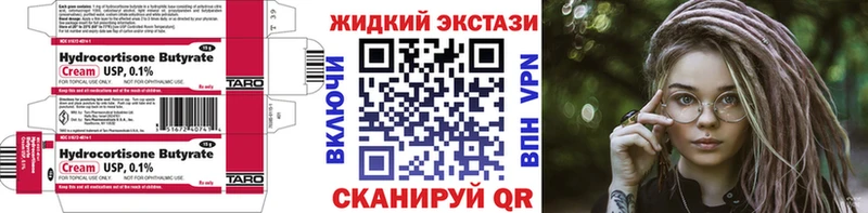 БУТИРАТ вода купить цена Слюдянка