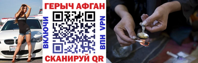 блэк спрут маркетплейс Слюдянка Героин VHQ
