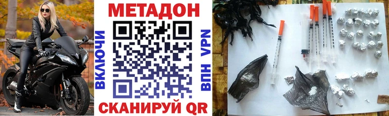купить   Слюдянка  МЕТАДОН VHQ 